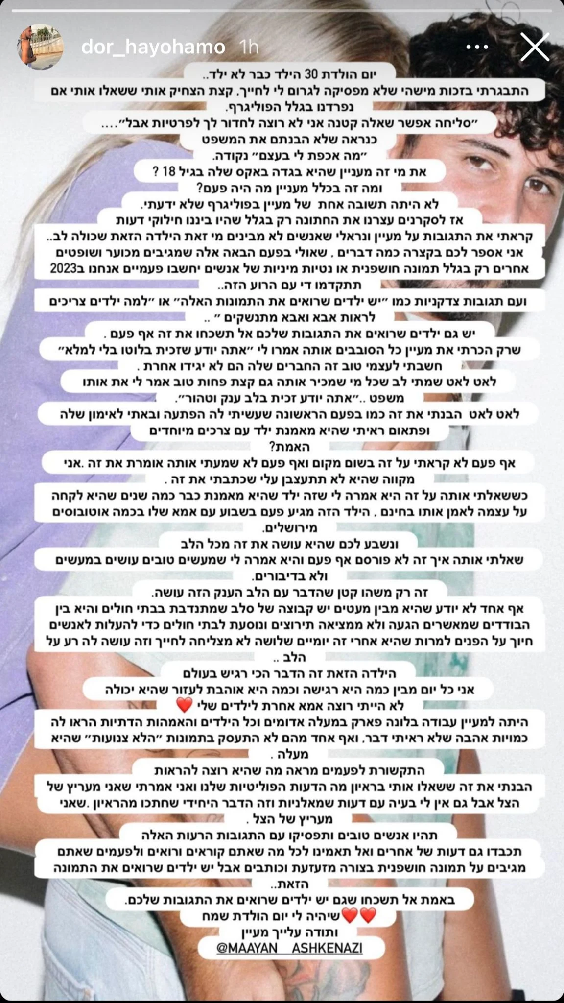 דור חי חמו