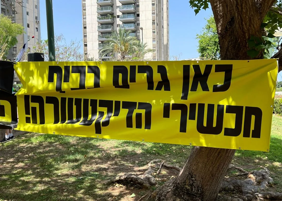 מחאה מול ביתו של לפיד