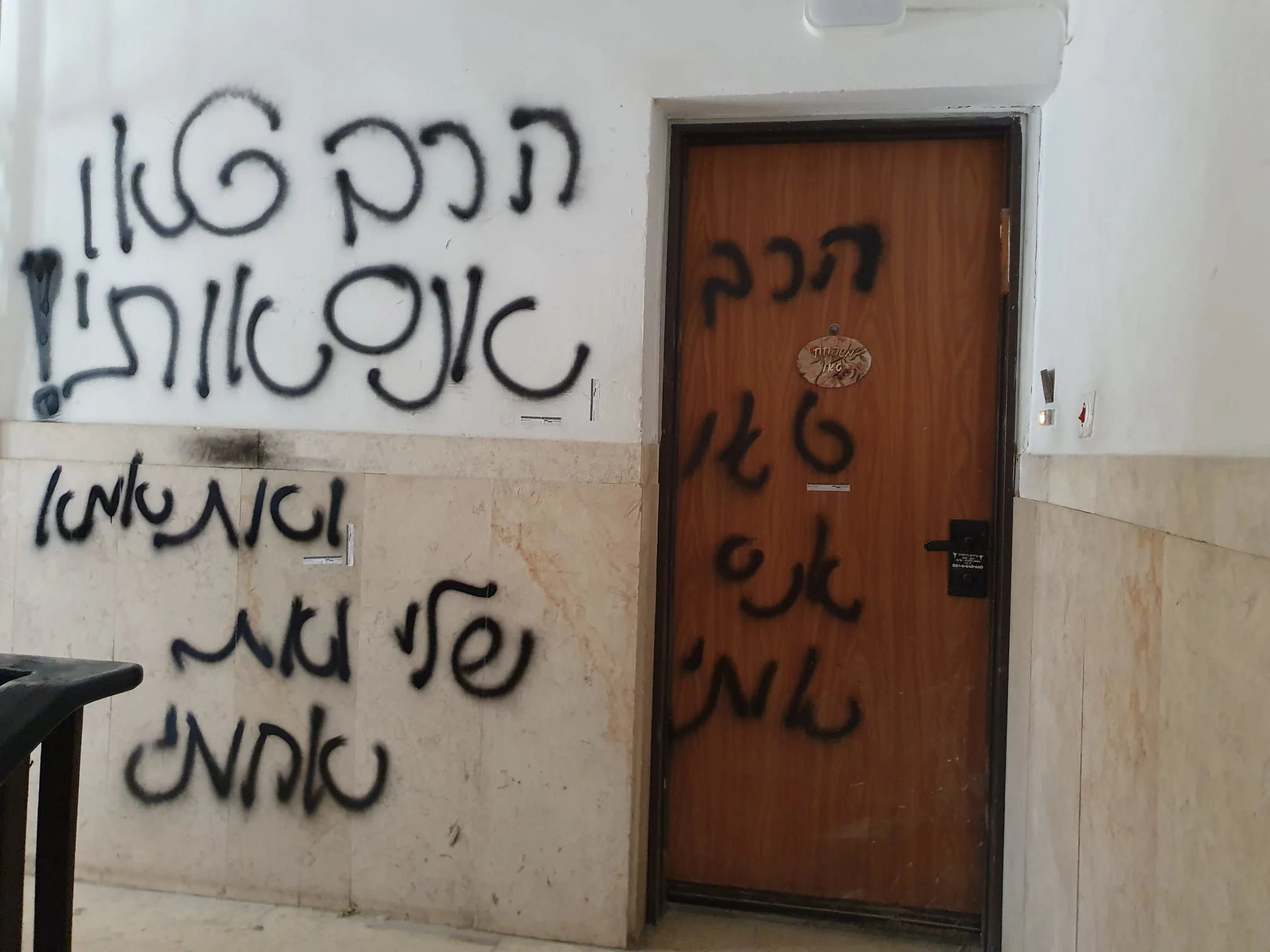 גרפיטי בבית הרב טאו