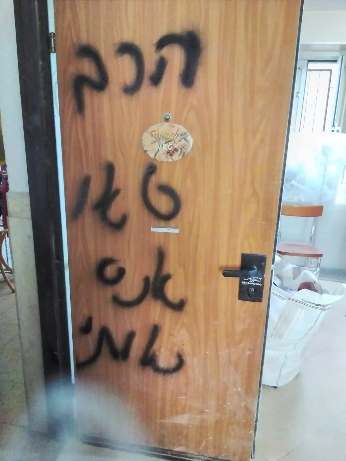 גרפיטי בבית הרב טאו