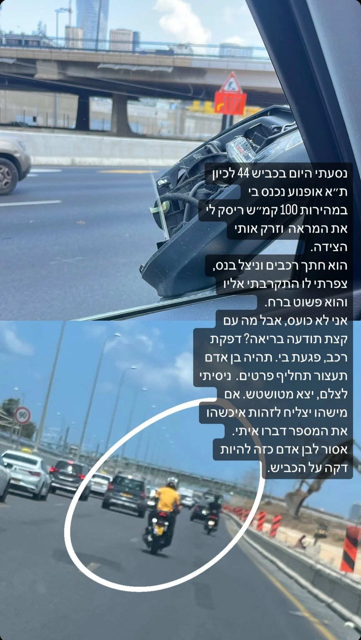 ישראל אטיאס