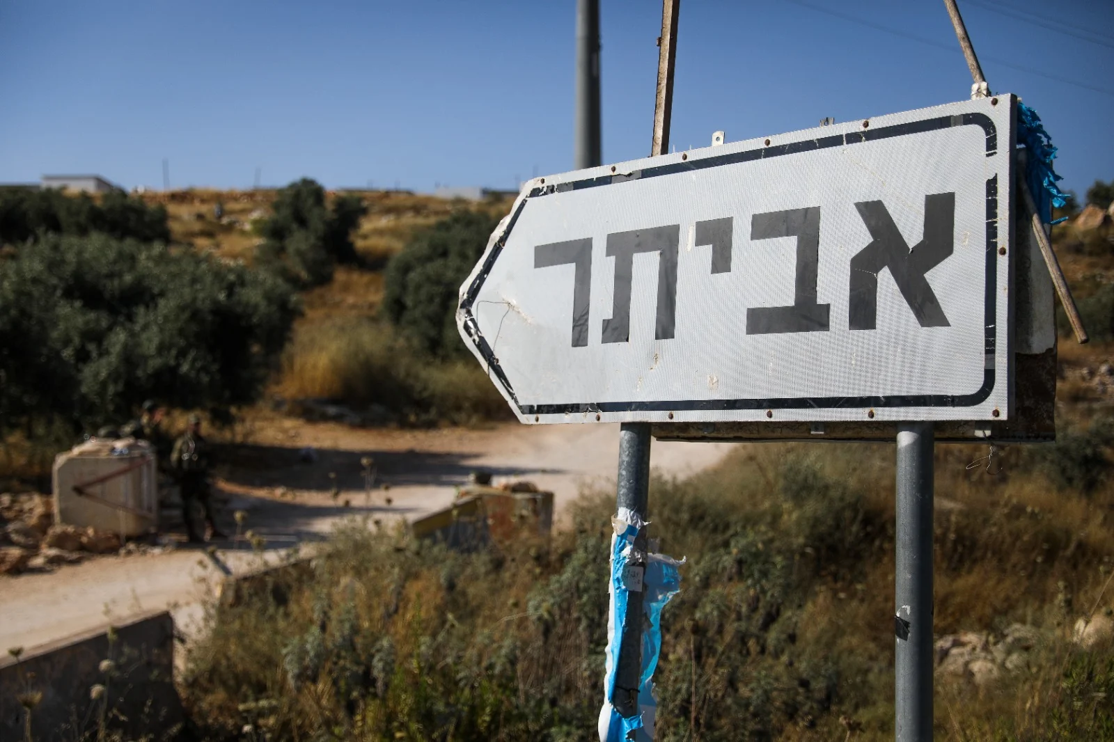 הכניסה למאחז אביתר