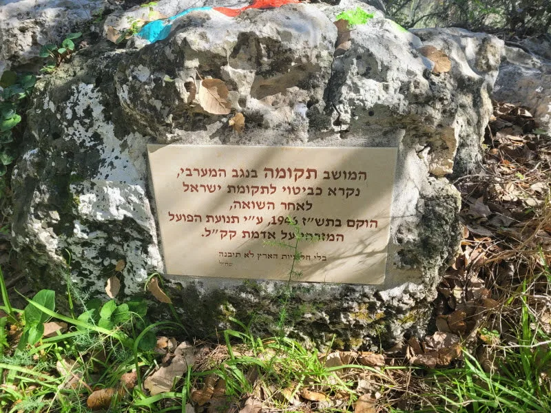 שביל ההתיישבות בטבעון