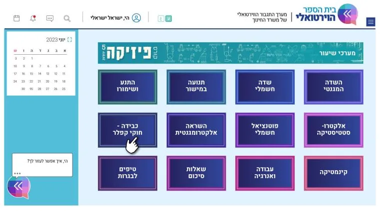 19 בית Bayit There is no Place Like Home