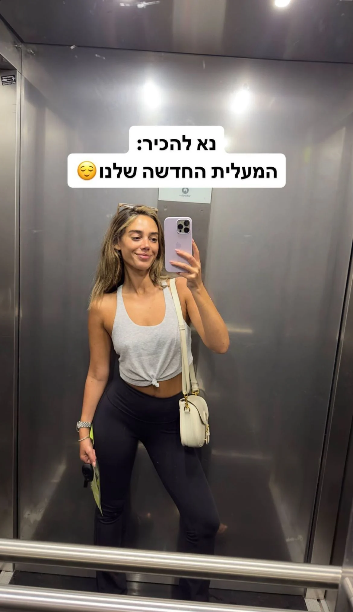 דנית גרינברג