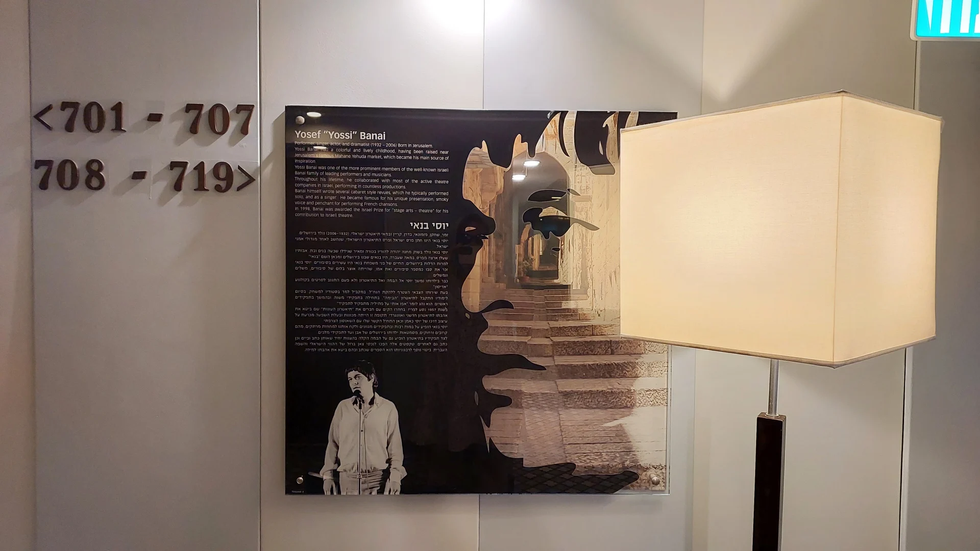 מלון פרימה ירושלים