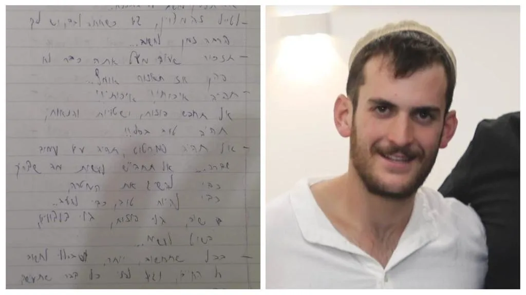 רב-סמל דוד יהודה יצחק והמחברת שהותיר אחריו