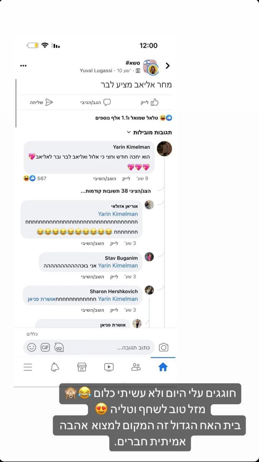 בר כהן