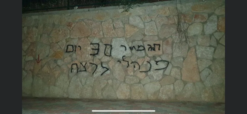 כתובת ''תג מחיר'' באבו גוש