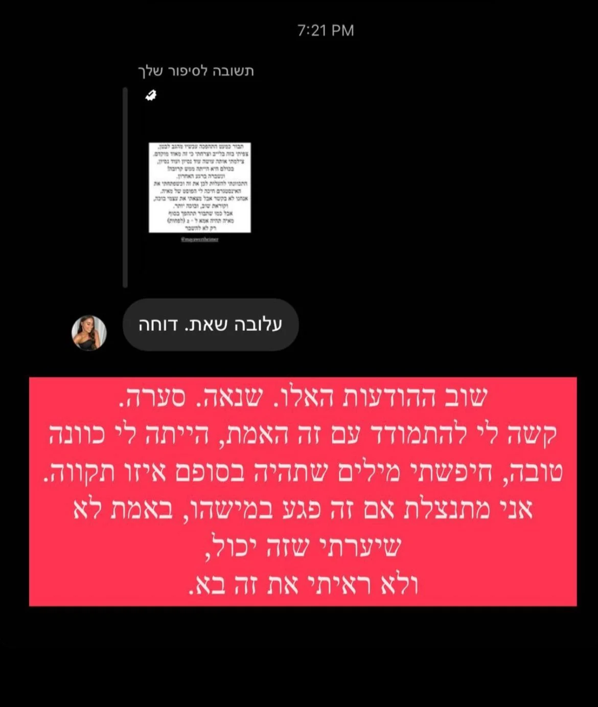 מעיין אדם