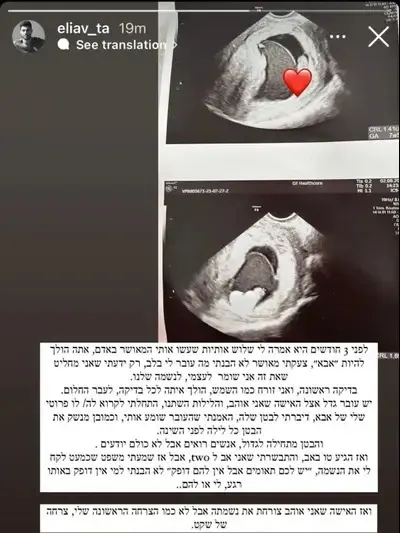 אליאב טעטי האח הגדול