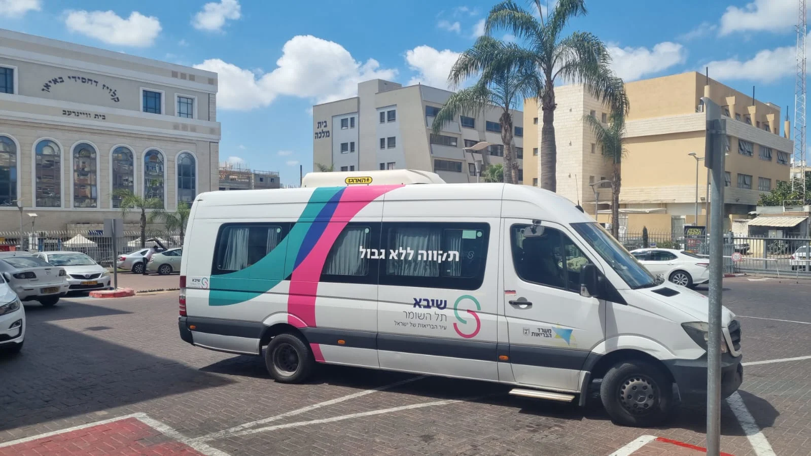 התגבורת שהגיעה למעייני הישועה מבית החולים שיבא