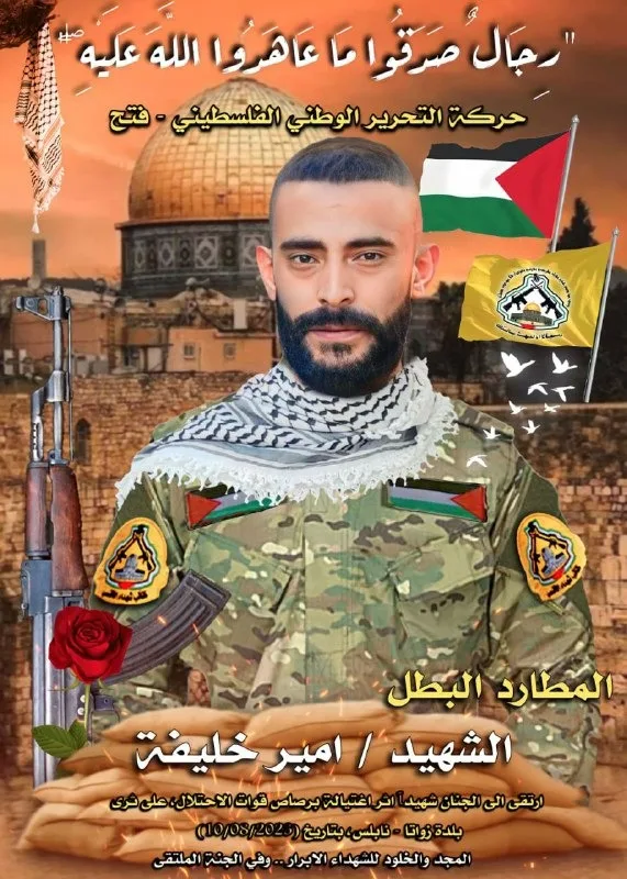 הודעת גדודי חללי אל-אקצא