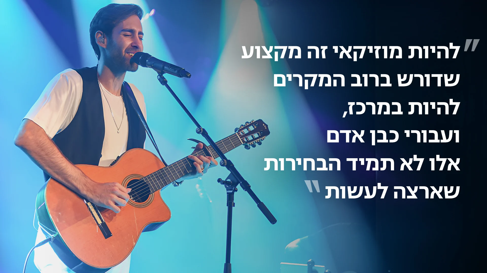 ניב דמירל