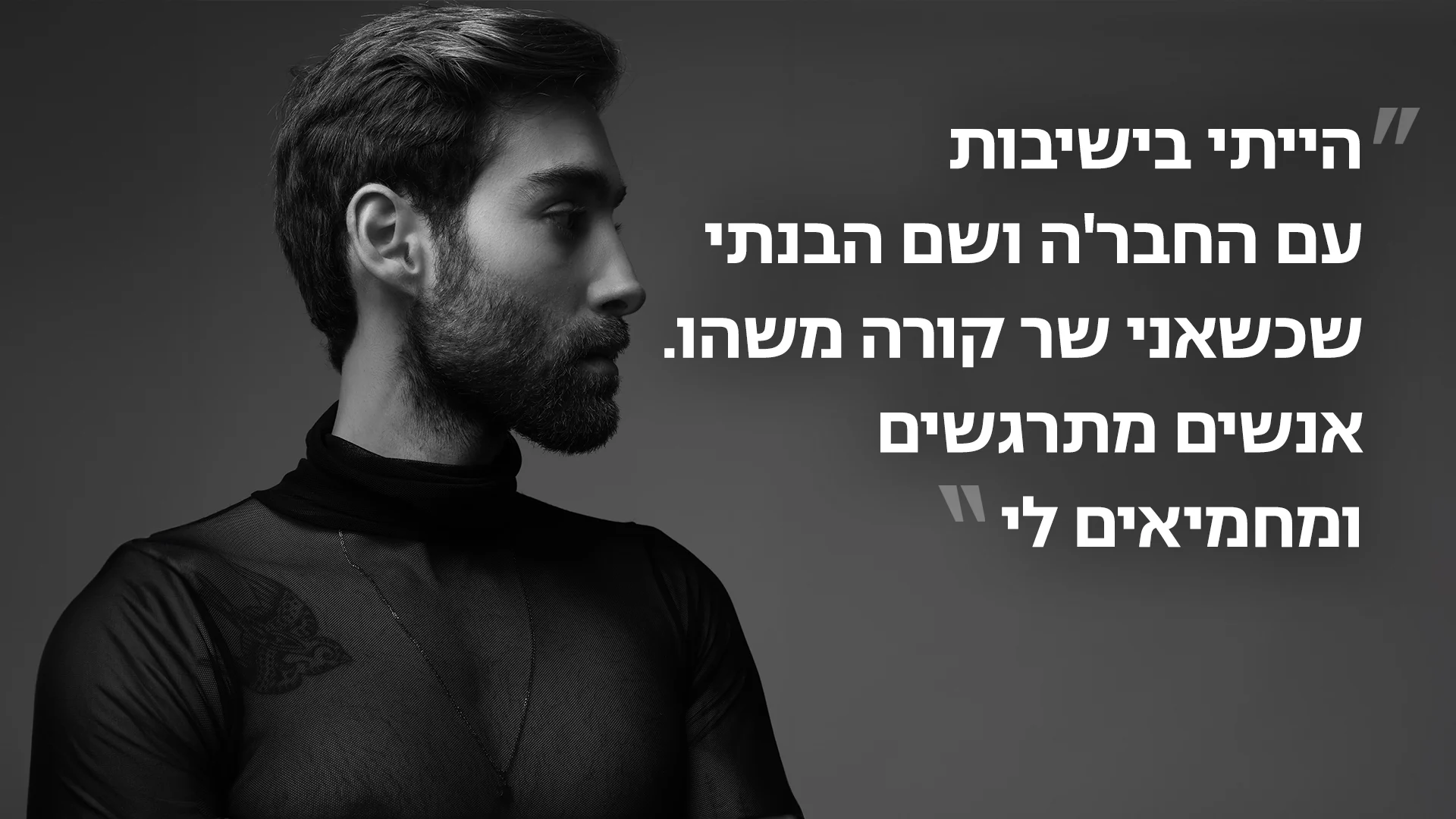 ניב דמירל