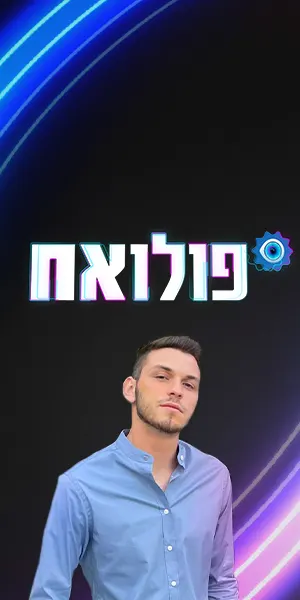 פולואח