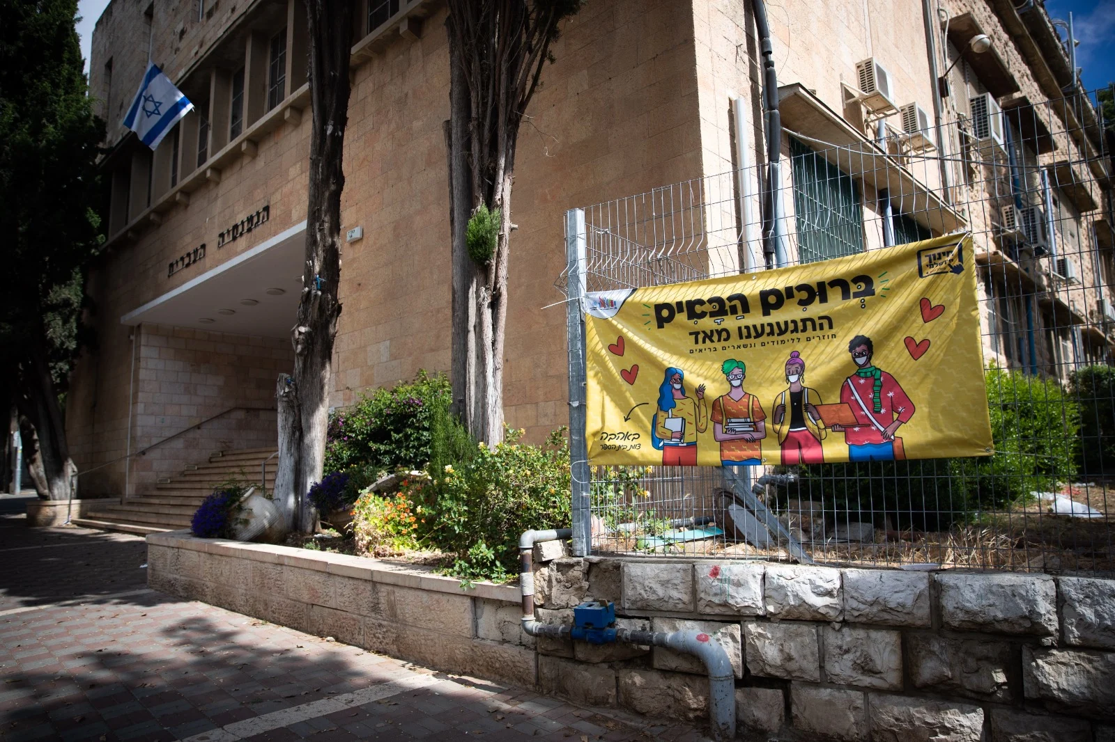 הגימנסיה העברית רחביה בירושלים