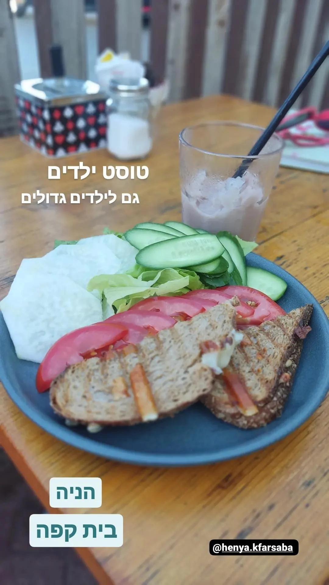 בית קפה הניה