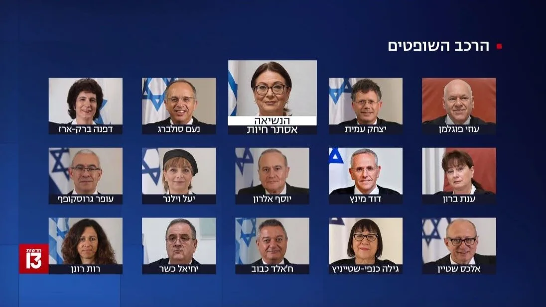 15 שופטי בג''ץ