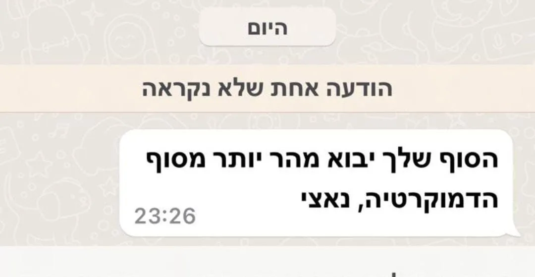 המסרון המאיים שנשלח ללוין