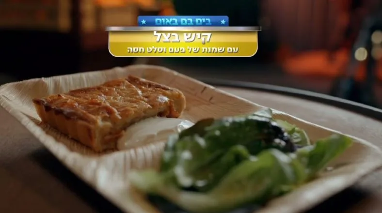 מתכון לקיש בצל עם שמנת של פעם וסלט חסה של חיה וטום באום