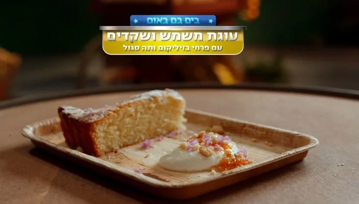 מתכון לעוגת משמש ושקדים עם פרחי בזיליקום לצד תה סגול