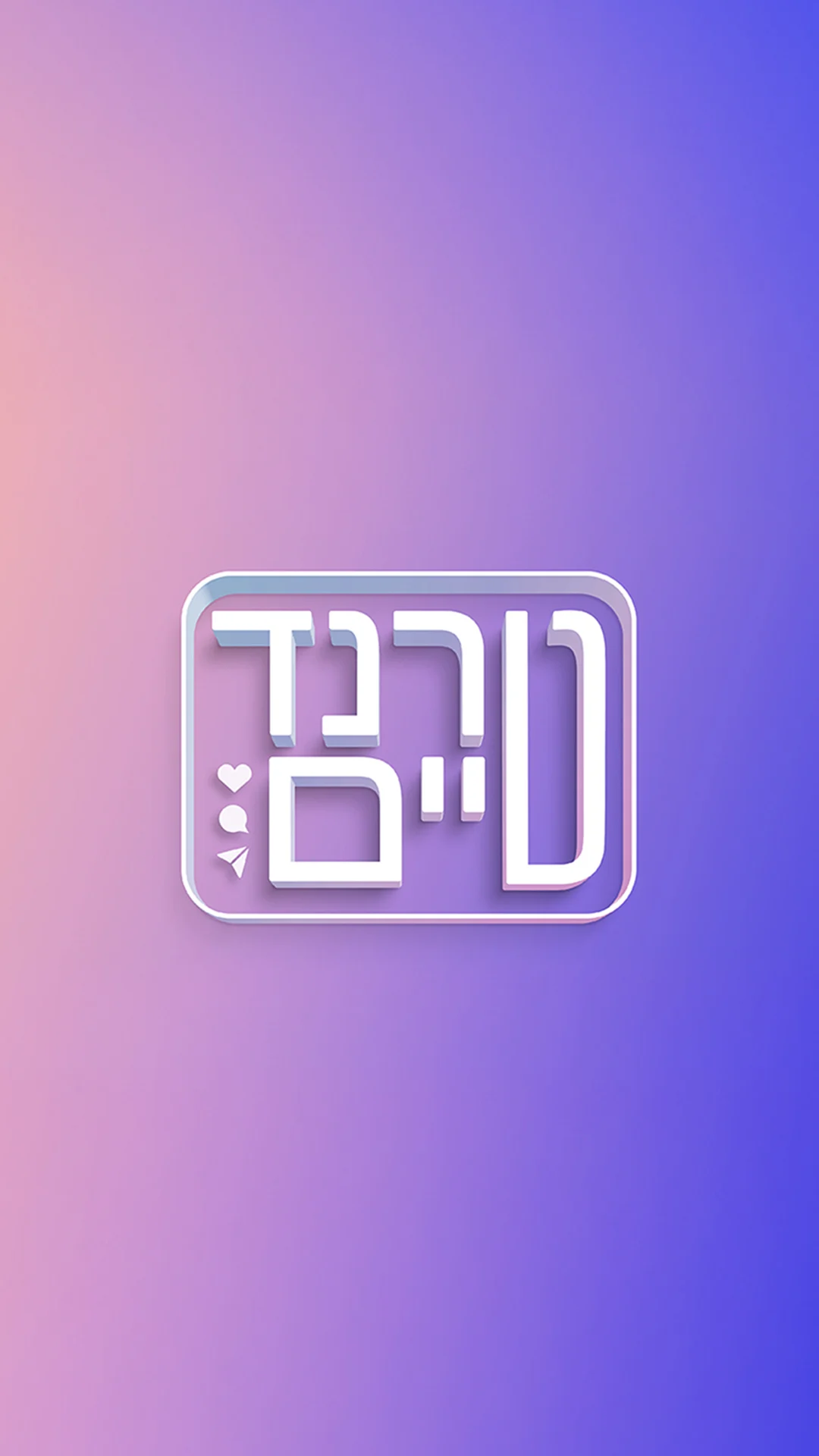 טרנד טיים