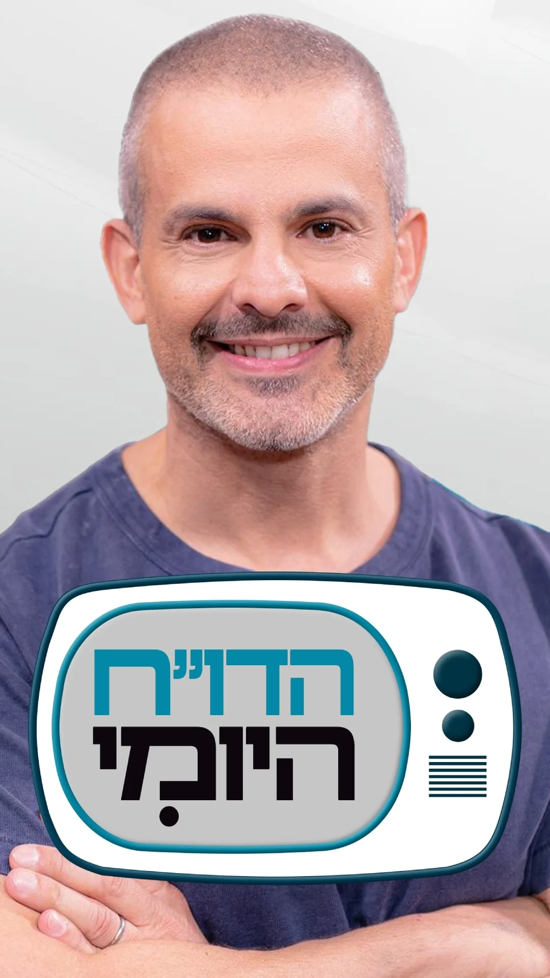 הדו"ח היומי