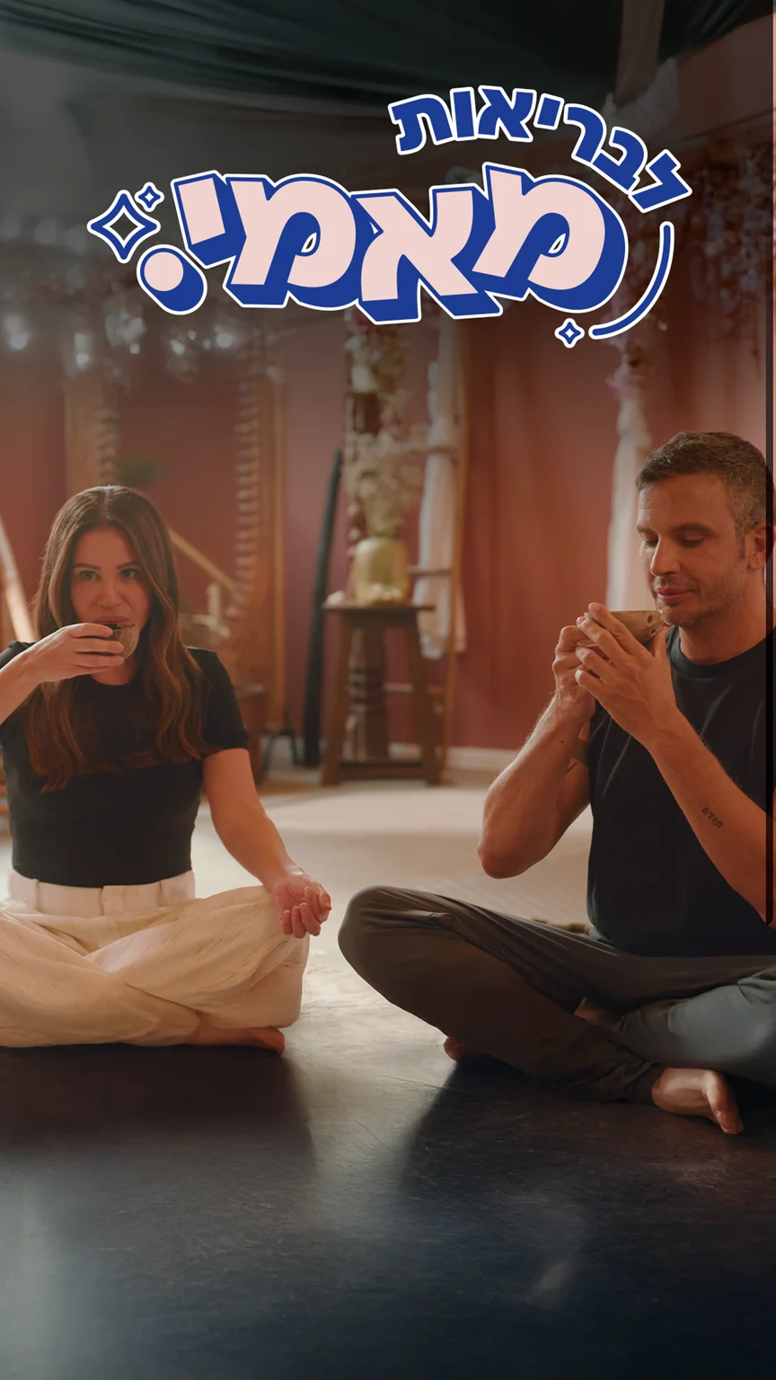 לבריאות מאמי