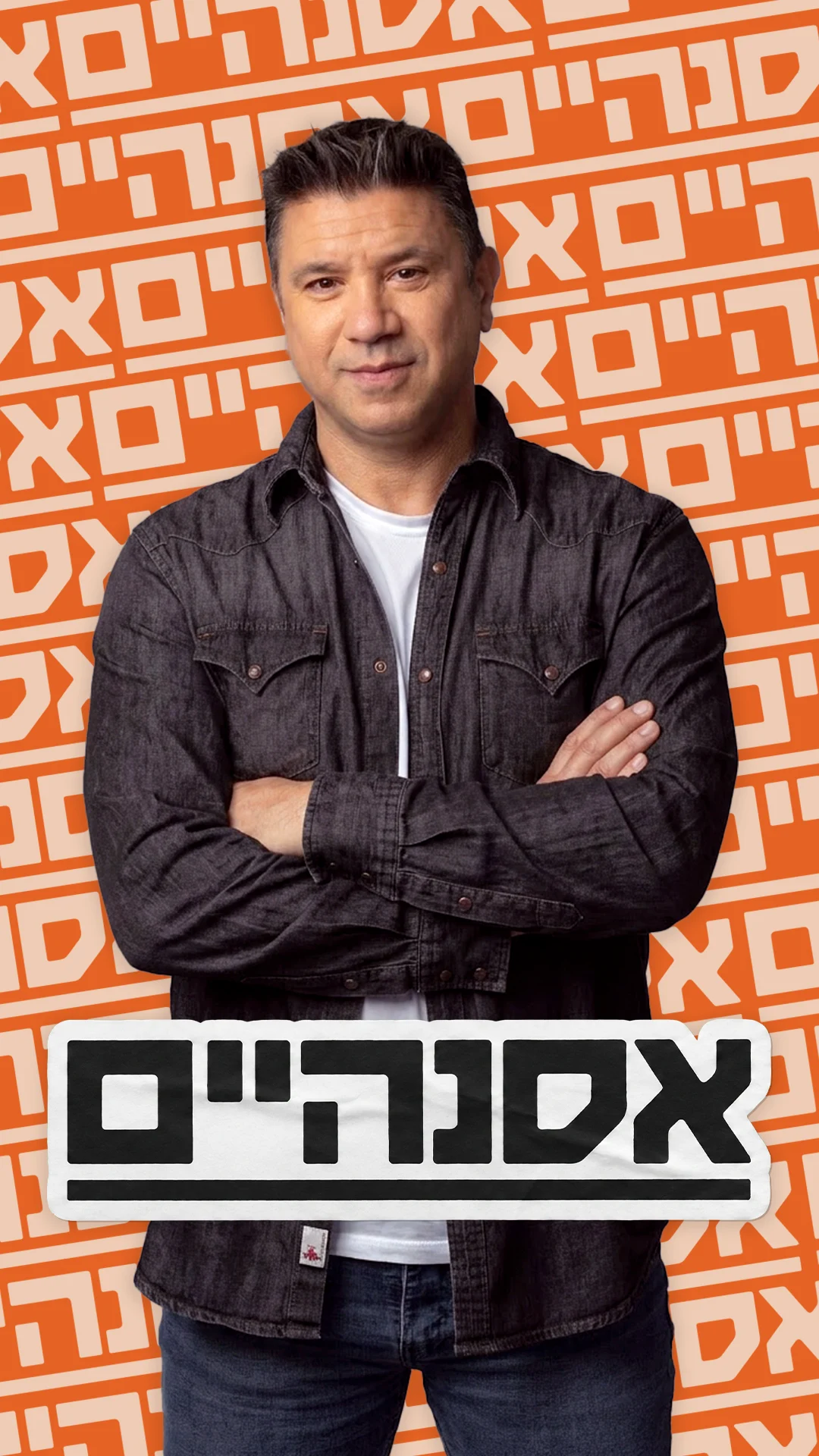 אסנהיים